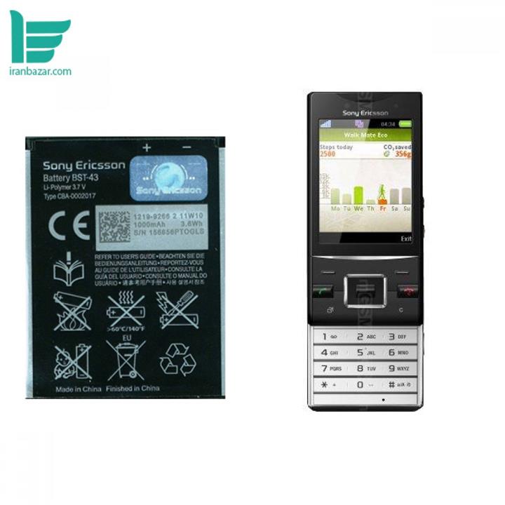 باتری موبایل سونی مدل BST-43 - ظرفیت 1000میلی آمپر مناسب گوشی موبایل Sony Ericsson J20